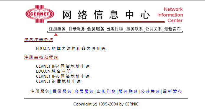 EDU.CN網絡域名注冊方法,edu域名怎么注冊? EDU.CN網絡域名注冊方法,edu域名怎么注冊?