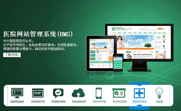 西安醫療網站建設 西安醫療網站建設