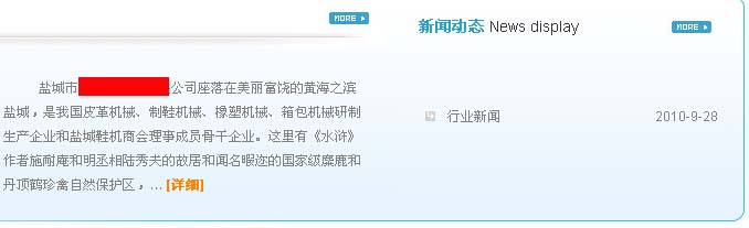 沒(méi)有內(nèi)容的鹽城企業(yè)網(wǎng)站建設(shè)