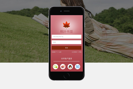 大田app開發 大田app開發