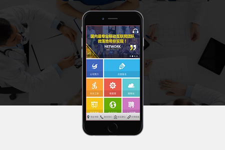 福安手機網(wǎng)站建設(shè) 福安手機網(wǎng)站建設(shè)