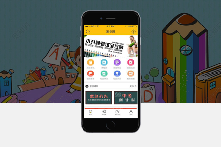 都昌APP開發 都昌APP開發