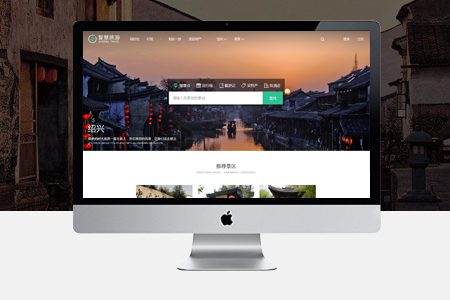 網站開發,網站設計,旅游網站設計 網站開發,網站設計,旅游網站設計