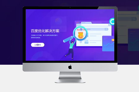 網(wǎng)站seo優(yōu)化 網(wǎng)站seo優(yōu)化