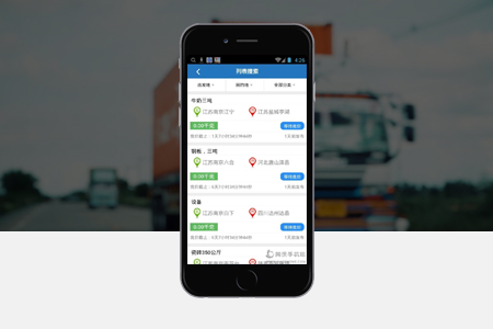 慶云APP開發 慶云APP開發