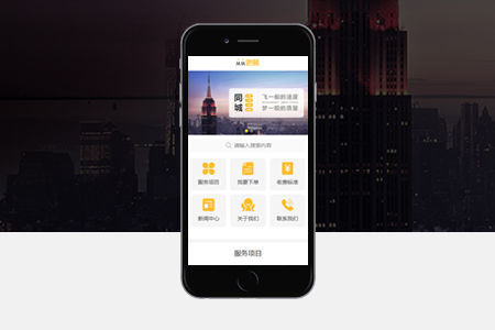 山城APP開發(fā),患者APP開發(fā),醫(yī)療APP開發(fā) 山城APP開發(fā),患者APP開發(fā),醫(yī)療APP開發(fā)