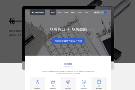 營銷型網站建設 營銷型網站建設
