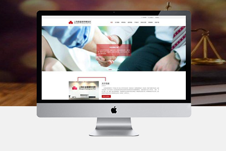 律師網站建設 律師網站建設