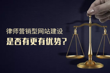 律師網站建設,營銷型網站建設 律師網站建設,營銷型網站建設