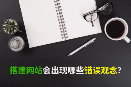 搭建網(wǎng)站,網(wǎng)站搭建 搭建網(wǎng)站,網(wǎng)站搭建