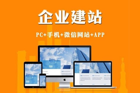 企業網站開發,官網建設,企業網站建設 企業網站開發,官網建設,企業網站建設