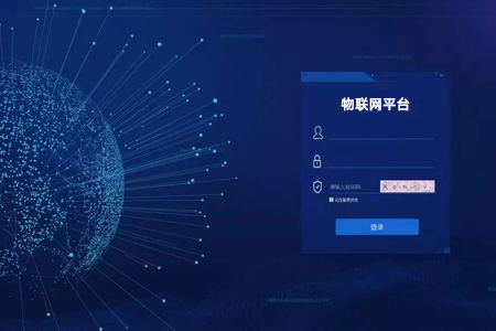 物聯(lián)網(wǎng)平臺建站 物聯(lián)網(wǎng)平臺建站