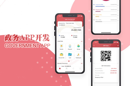 小程序開發(fā),智慧政務(wù)小程序 小程序開發(fā),智慧政務(wù)小程序