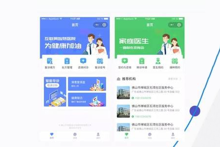醫療小程序開發,問診小程序開發 醫療小程序開發,問診小程序開發