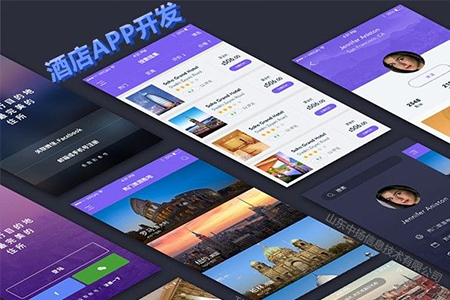 做APP開發,酒店APP開發 做APP開發,酒店APP開發