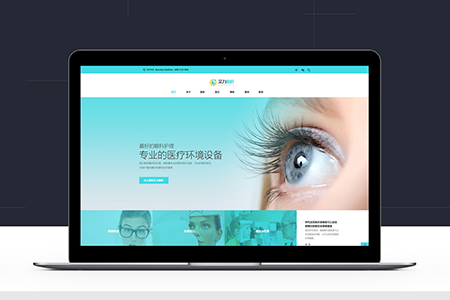 醫院網站設計,網站首頁設計 醫院網站設計,網站首頁設計